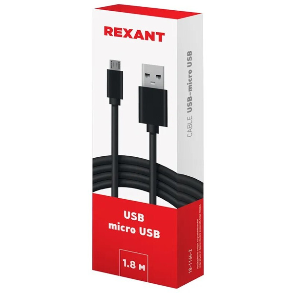 Кабель Rexant 18-1164-2