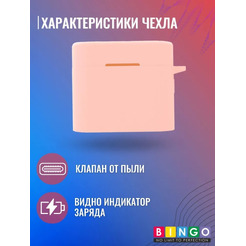 Чехол Bingo Silicone для XIAOMI Mi Air 2 Pro (розовый)