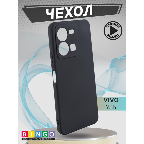 Бампер BINGO Liquid TPU для VIVO Y35 Черный