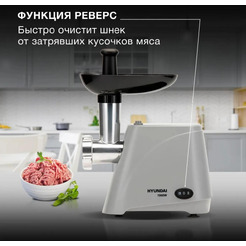 Мясорубка Hyundai HY-MG4391 серый/черный