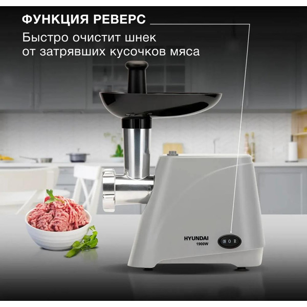 Мясорубка Hyundai HY-MG4391 серый/черный