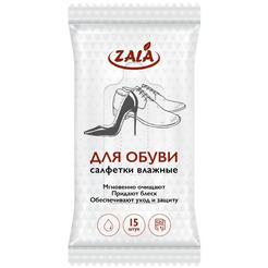 Чистящие салфетки для обуви ZALA ZL78115 (15 шт.)