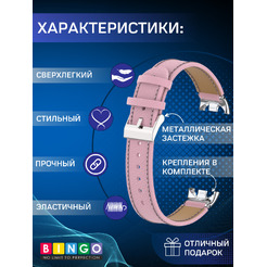Ремешок Bingo Leather Litchi XIAOMI Mi Band 8 Розовый