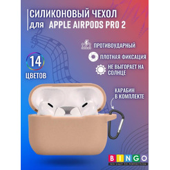 Чехол Bingo Silicone для APPLE AirPods Pro 2 (чай с молоком)