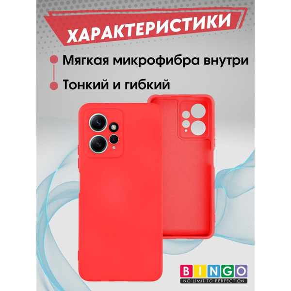 Бампер Bingo Liquid TPU для XIAOMI Redmi Note 12 4G Красный