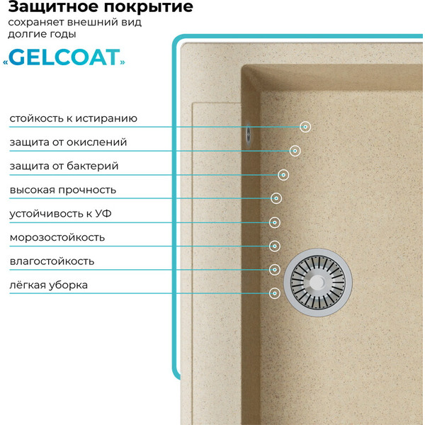Мойка кухонная Polygran Argo 760 (опал)