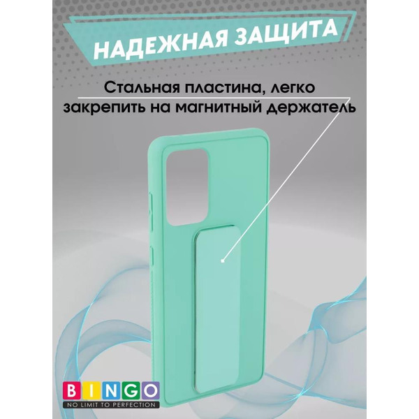 Бампер Bingo Stand для SAMSUNG A52 4G/5G Мята