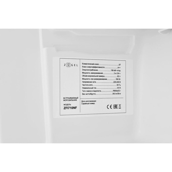 Встраиваемый морозильник ZUGEL ZFI870NF