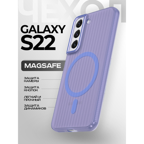 Задняя накладка CASE Translucent Strip Samsung Galaxy S22, синий