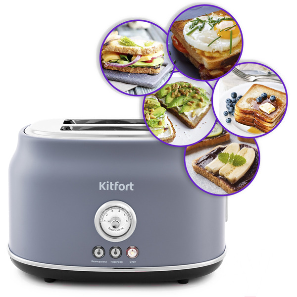 Тостер Kitfort КТ-2038-3 (серый)