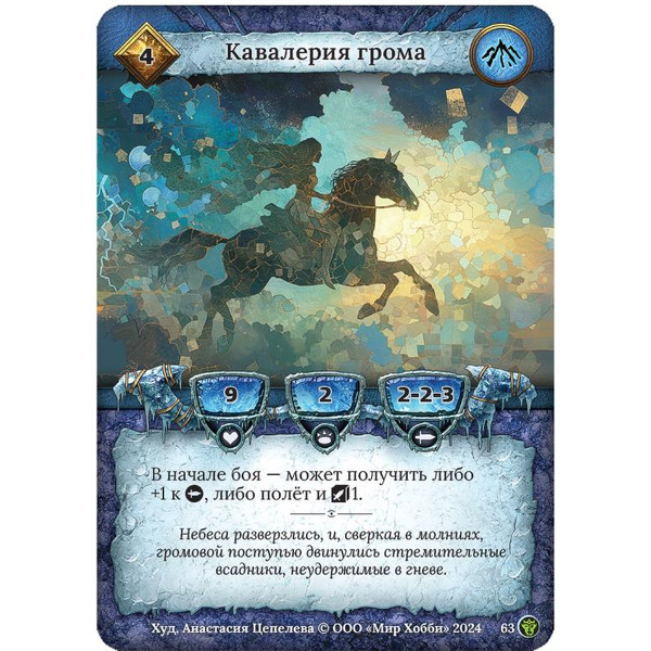 Настольная игра HOBBY WORLD Берсерк Ложные боги: Стартовый набор «Клан Кос-Зага» 915942