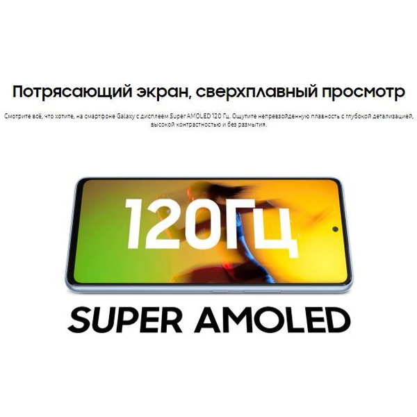 Смартфон Samsung Galaxy A53 SM-A536EZKHMEA 8GB/256GB (черный)