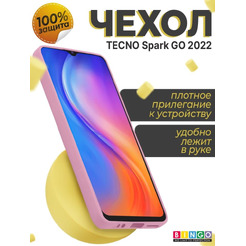 Бампер BINGO Liquid TPU для TECNO Spark GO 2022 Розовый