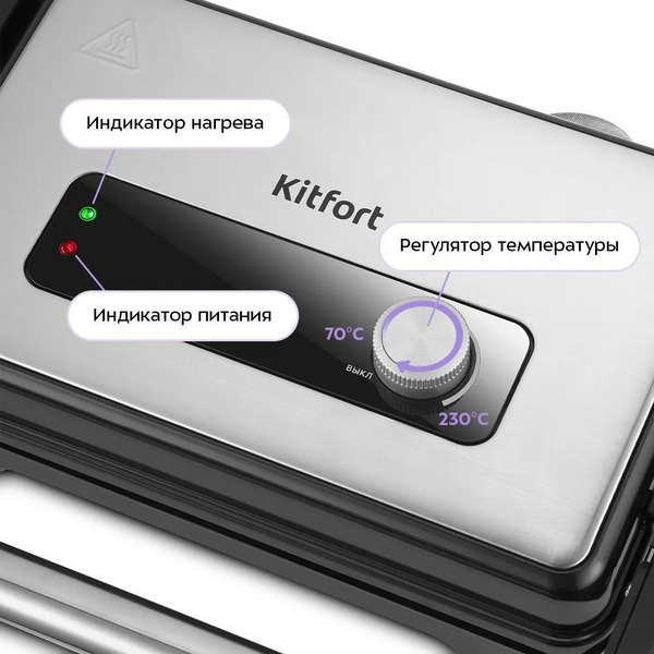 Электрогриль Kitfort KT-4604