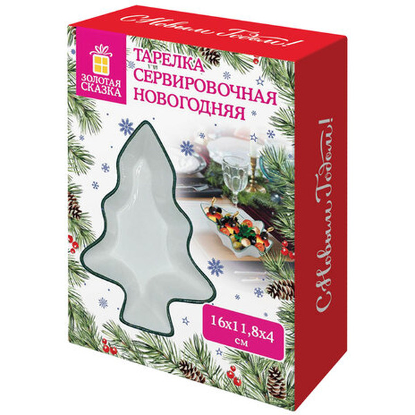 Тарелка сервировочная новогодняя ЗОЛОТАЯ СКАЗКА Елочка 592547