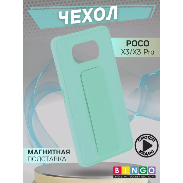 Бампер Bingo Stand для POCO X3/X3 Pro Мята