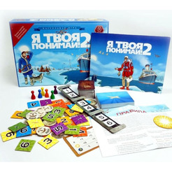 Настольная игра Правильные Игры Я твоя понимай-2! 24-01-01