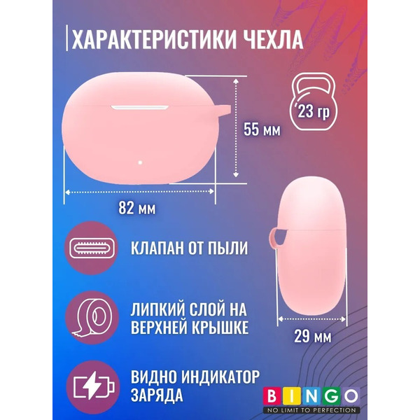 Чехол Bingo Silicone для BEATS Studio Buds (розовый)