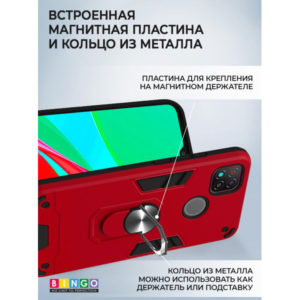 Бампер Bingo Warrior для XIAOMI Redmi 9C/10A Красный