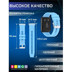 Ремешок для умных часов Bingo Silicone Stripe для Huawei Watch FIT 2 Classic/Active/Elegant (голубой)