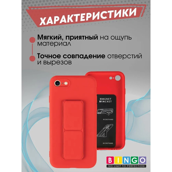 Бампер Bingo Stand для APPLE iPhone 7/8/SE (2020/2022) Красный