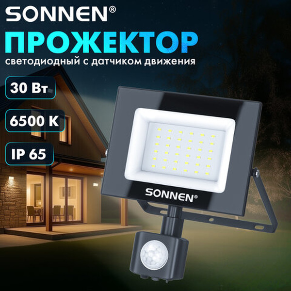 Прожектор светодиодный Sonnen 238417