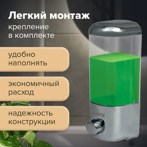 Дозатор для жидкого мыла LAIMA 601793