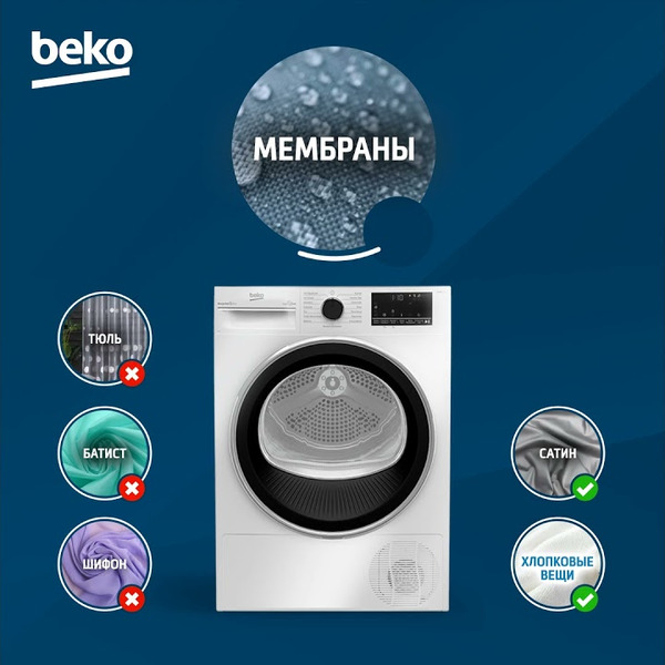 Сушильная машина BEKO B3T47238