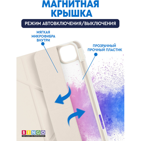 Чехол-книга BINGO Tablet Fold для Apple iPad Pro 11 (2024) Пудровый