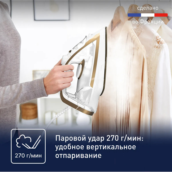 Утюг Tefal FV8042E0