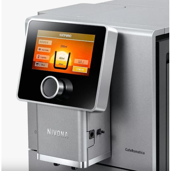 Кофемашина Nivona CafeRomatica NICR 970