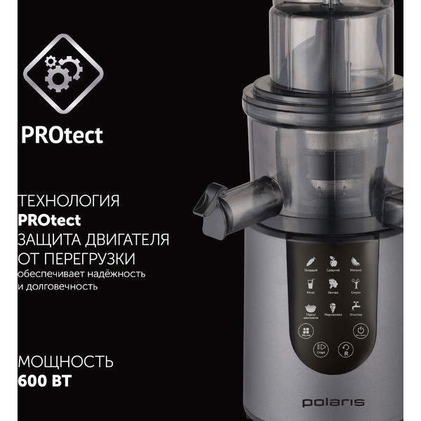 Соковыжималка POLARIS PSJ 0602