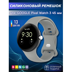 Ремешок BINGO Button для GOOGLE Pixel Watch 3 45мм серый