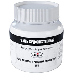 Гуашь Гамма 0.20.В220.009 (белая титановая)