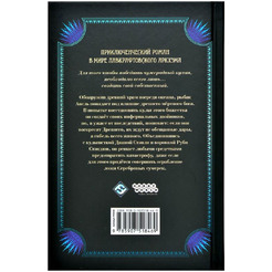 Книга Hobby World Ужас Аркхэма : Хищная бездна 751846