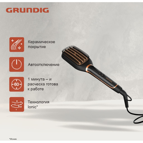 Расческа-выпрямитель GRUNDIG HB 7150