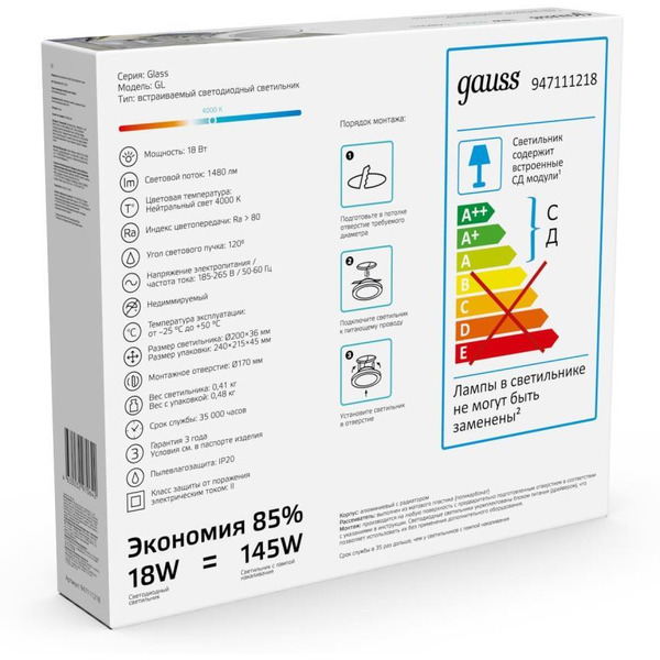 Светильник Gauss 947111218