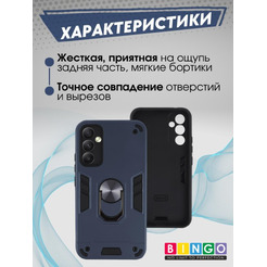Бампер Bingo Warrior для SAMSUNG S24 Синий