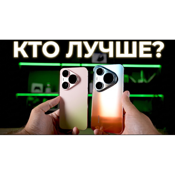 Смартфон Huawei Pura 90s Pro MLN-LX9 12GB/256GB Черный