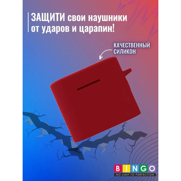 Чехол Bingo Silicone для XIAOMI Mi Air 2 Pro (бордовый)