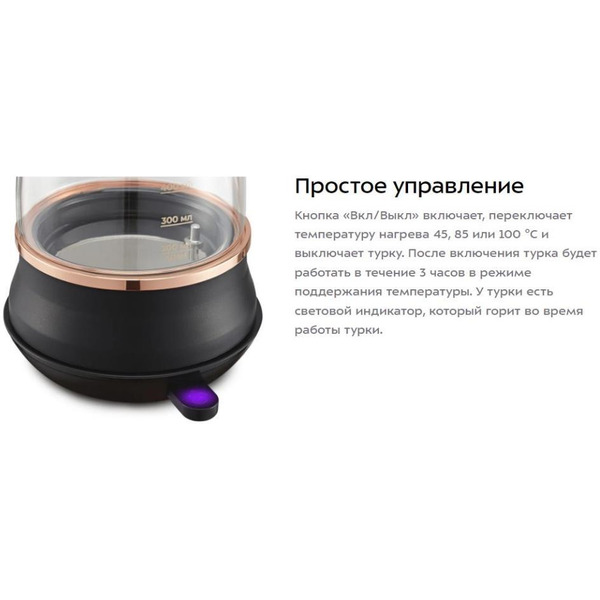 Электрическая турка Kitfort КТ-7503