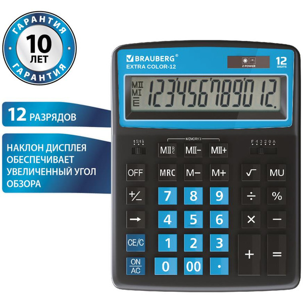 Калькулятор BRAUBERG Extra Color-12-BKBU 250476 (черный/голубой)