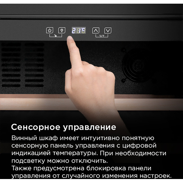 Винный шкаф MAUNFELD MBWC-62S28