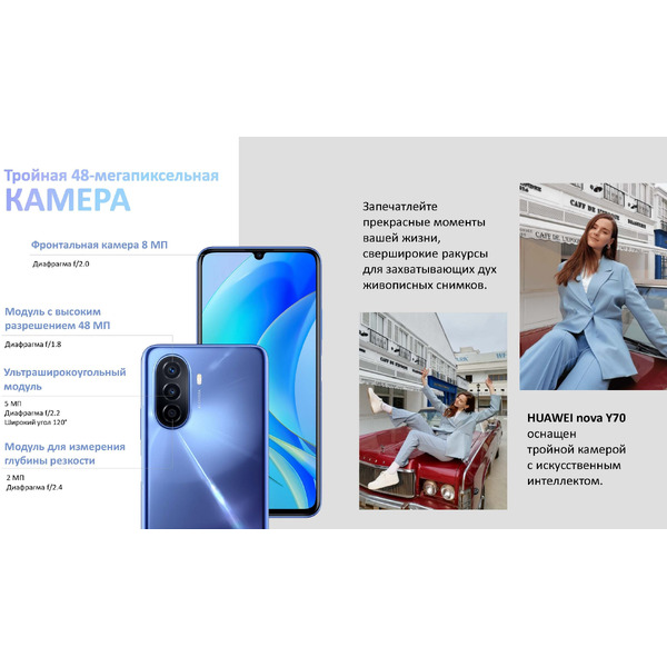 Смартфон Huawei nova Y70 4GB/128GB (MGA-LX9N) Midnight Black