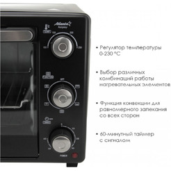 Электропечь Atlanta ATH-1407 (black)