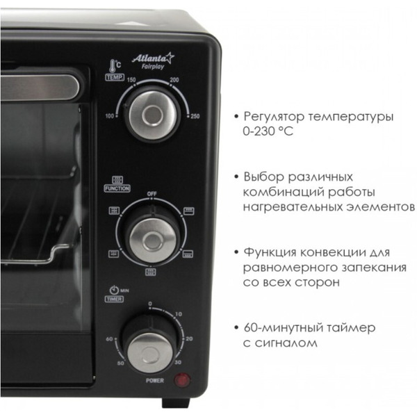 Электропечь Atlanta ATH-1407 (black)