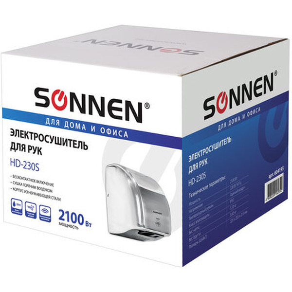 Сушилка для рук Sonnen HD-230S 604195