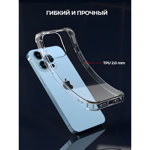 Задняя накладка CASE Better One Apple iPhone 13 Pro прозрачный