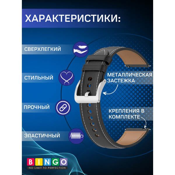 Ремешок Bingo Leather Belt для часов 20мм Черный