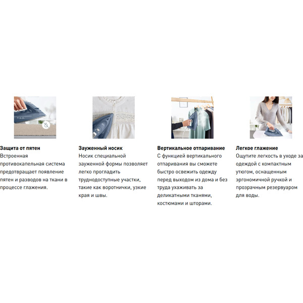 Утюг TEFAL FV2C60E0